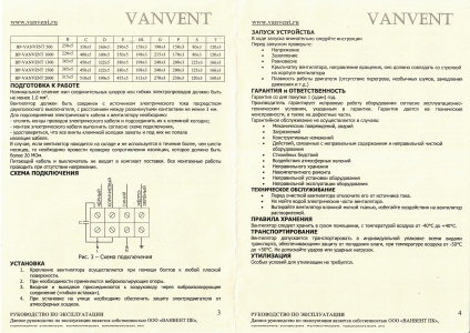 Вентилятор радиальный ВанВент BP-500 К
